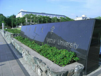 Estudando no Exterior: a Universidade de Nagoya